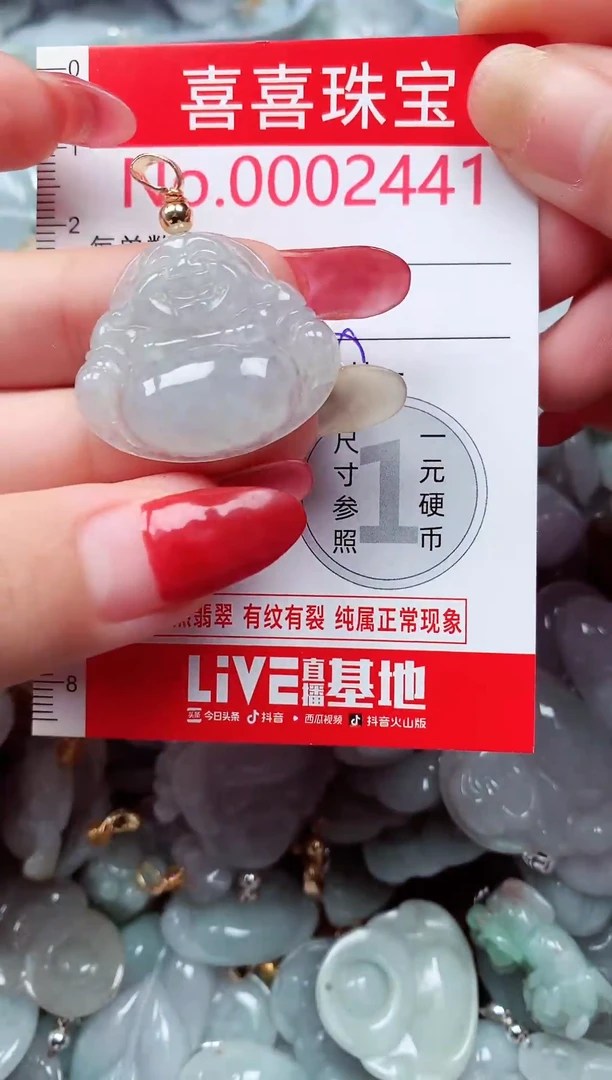 吊坠(不含链)未镶嵌翡翠2441