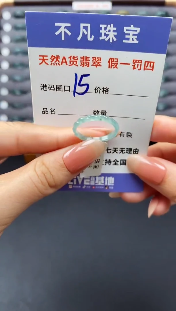 翡翠戒指未镶嵌天然A货翡翠00002
