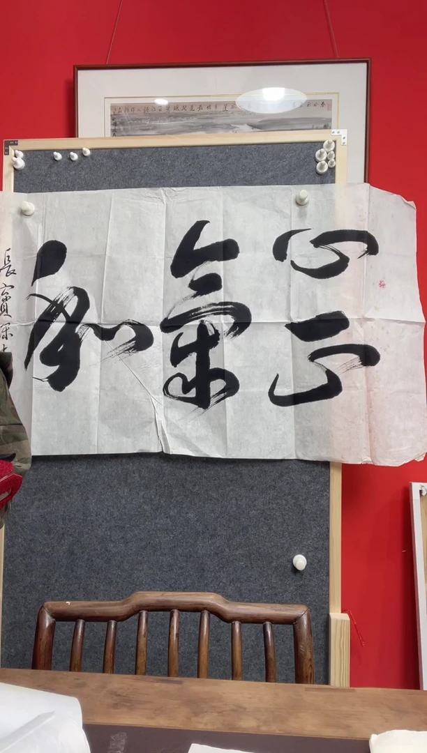 书法WX吴汉 书法