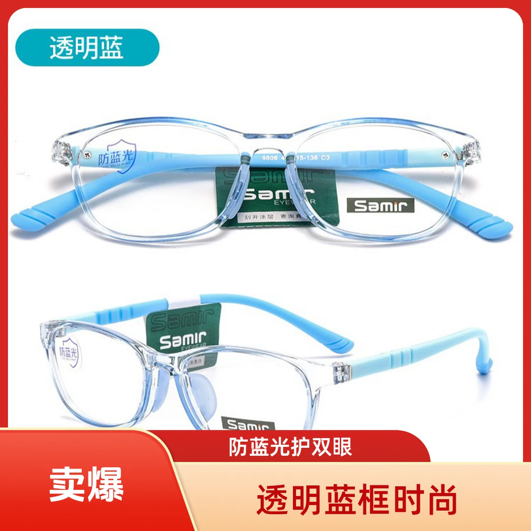 时尚新款硅胶鼻托防蓝光框男女学生近视眼镜架超轻蓝色小学生成人