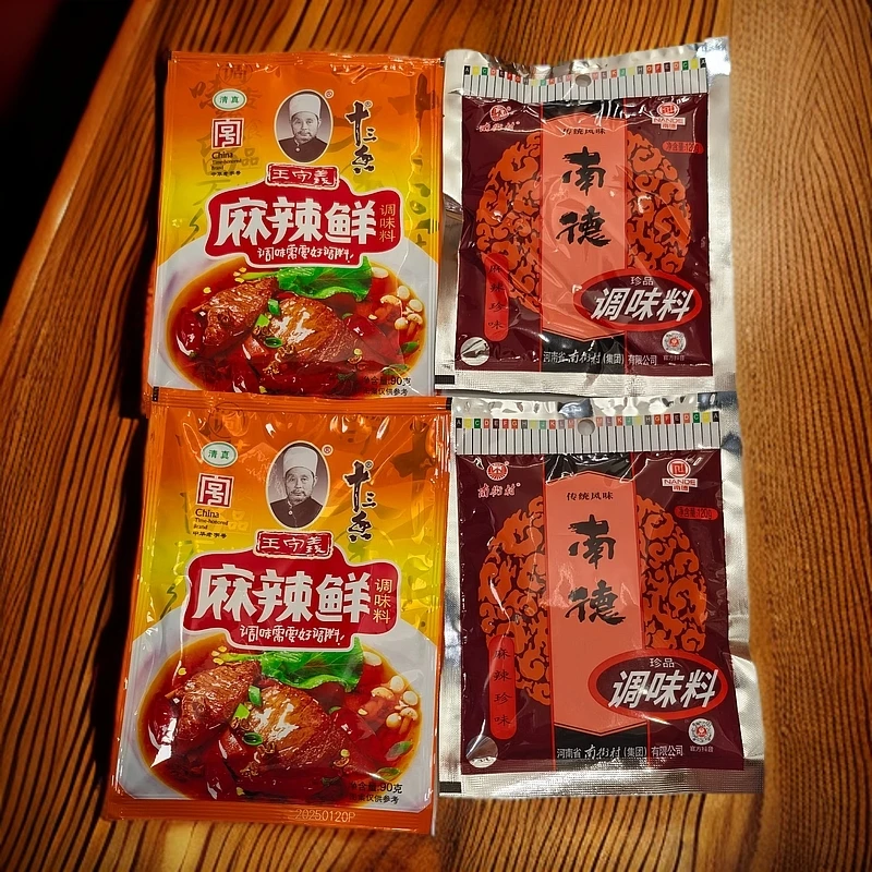 【经典双拼】2袋王守义麻辣鲜+2袋南德麻辣鲜调味料烧拌炒煲调料i