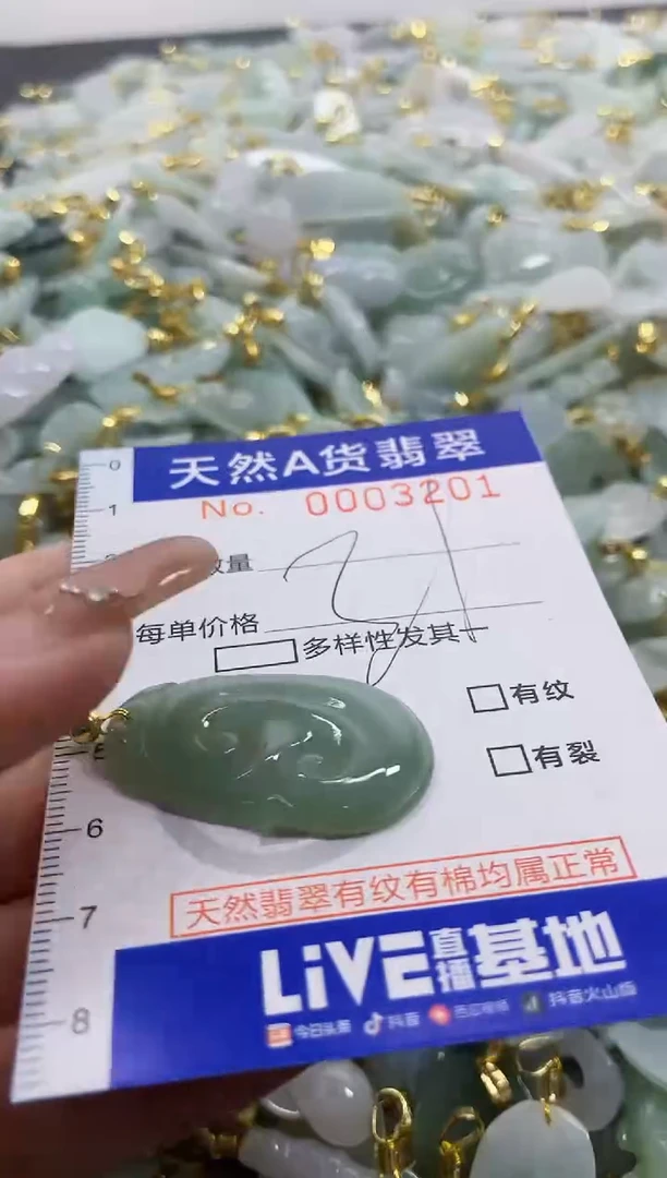 颈饰未镶嵌翡翠天然A货翡翠