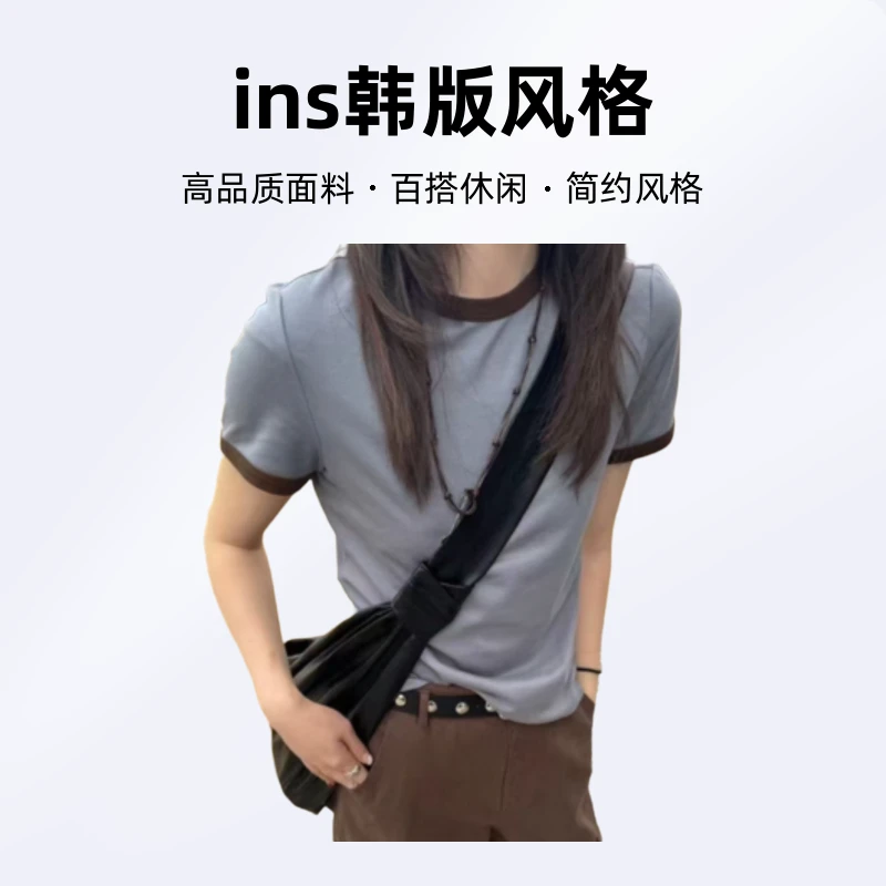 撞色T恤 修身时尚夏季修身半袖百搭休闲简约ins韩版纯色高品质