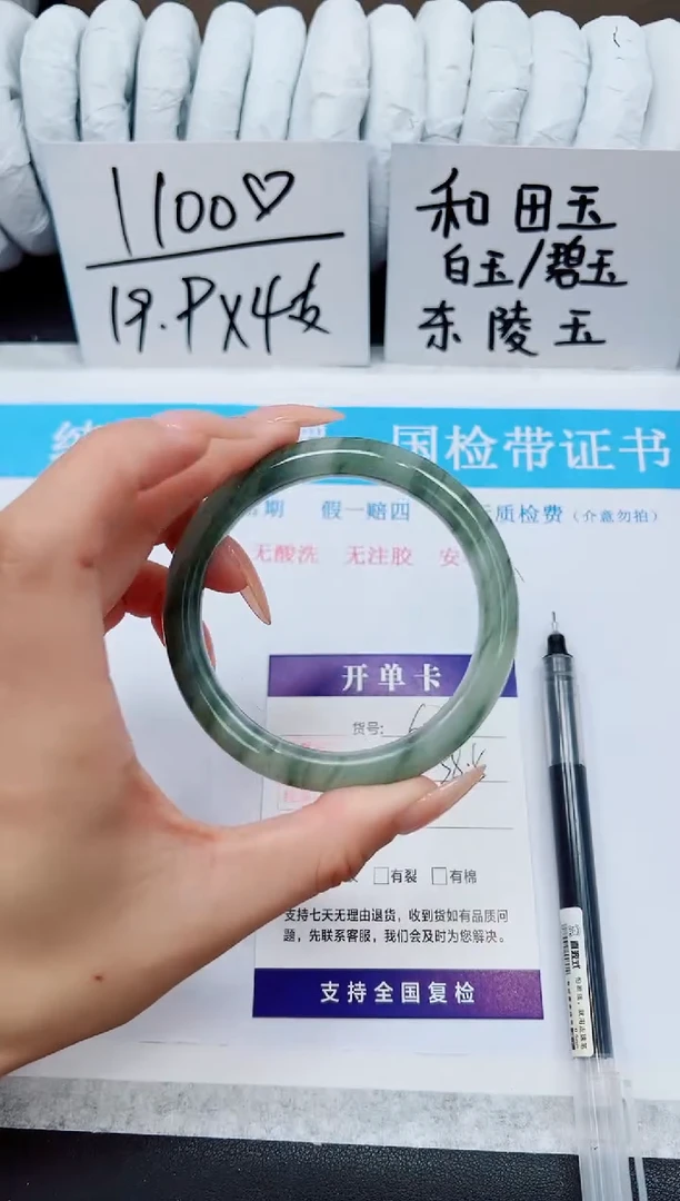 未镶嵌手镯石英质玉A68-58/59