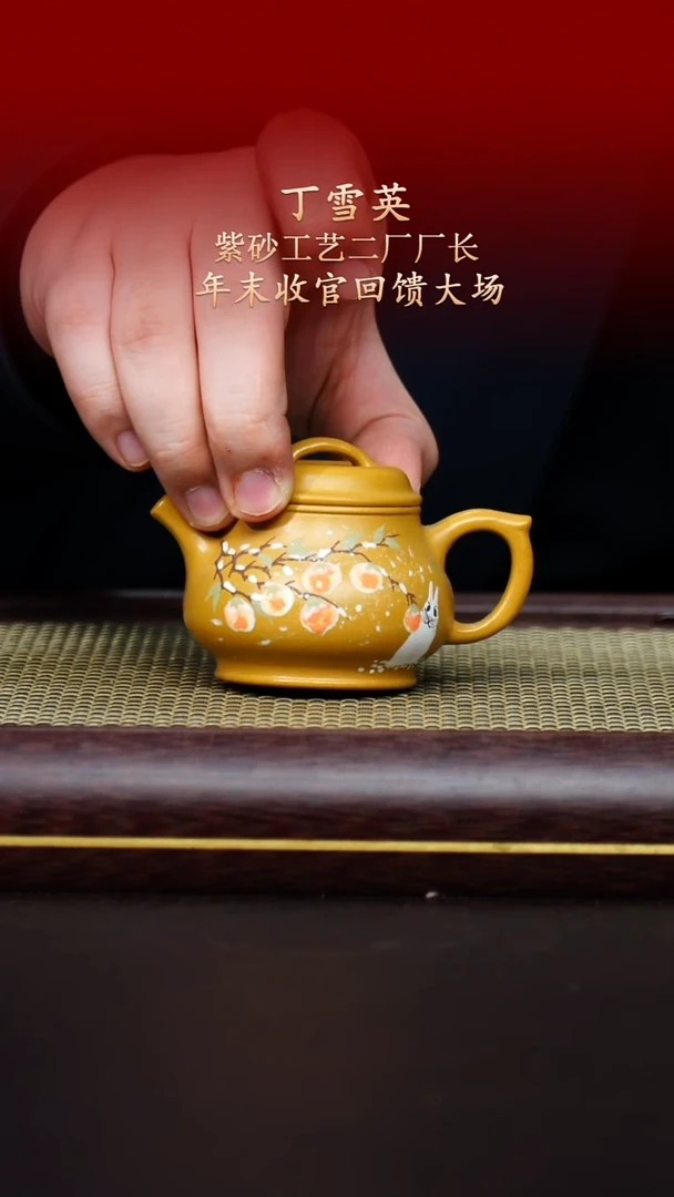 陶藏紫砂甄选-紫砂壶38