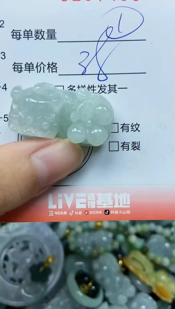 翡翠未镶嵌颈饰闪购0187400