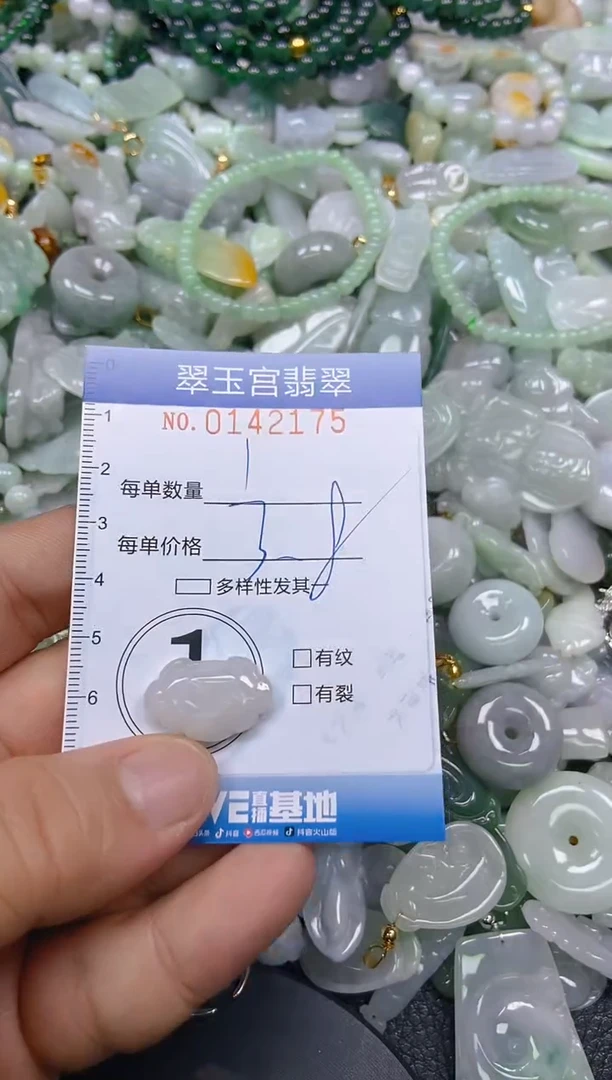 翡翠未镶嵌颈饰 闪购0142175