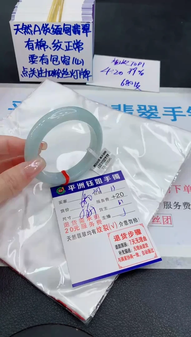 未镶嵌手镯翡翠1