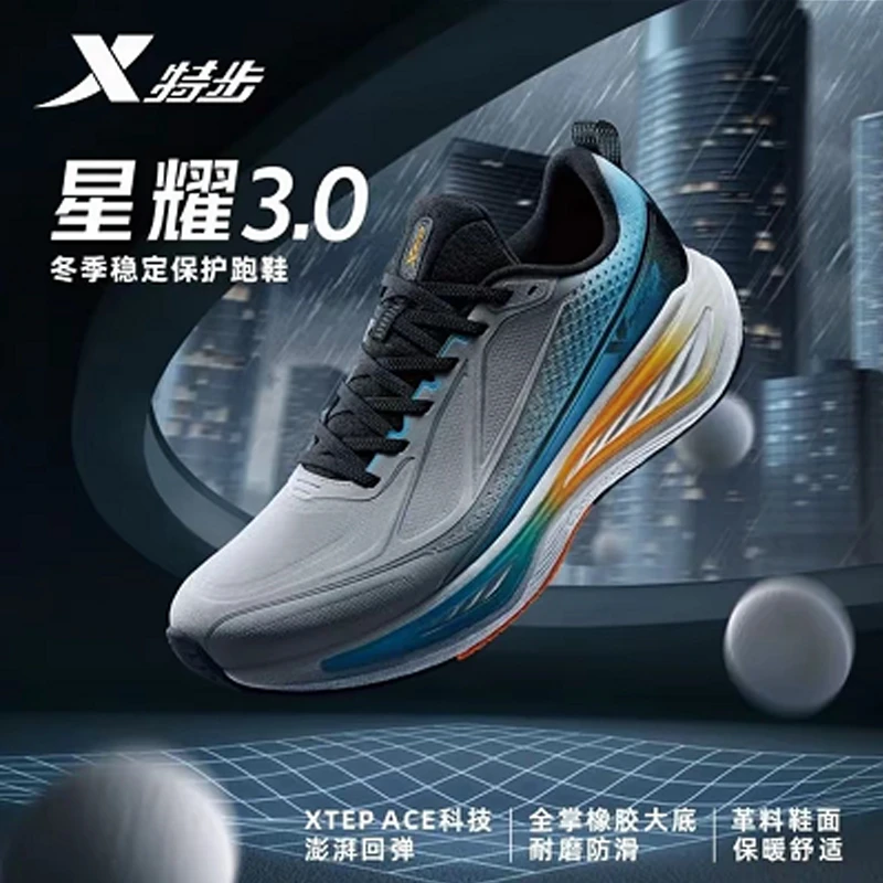 XTEP/特步星耀3.0丨跑步鞋舒适休闲跑鞋透气缓震运动鞋新款男鞋