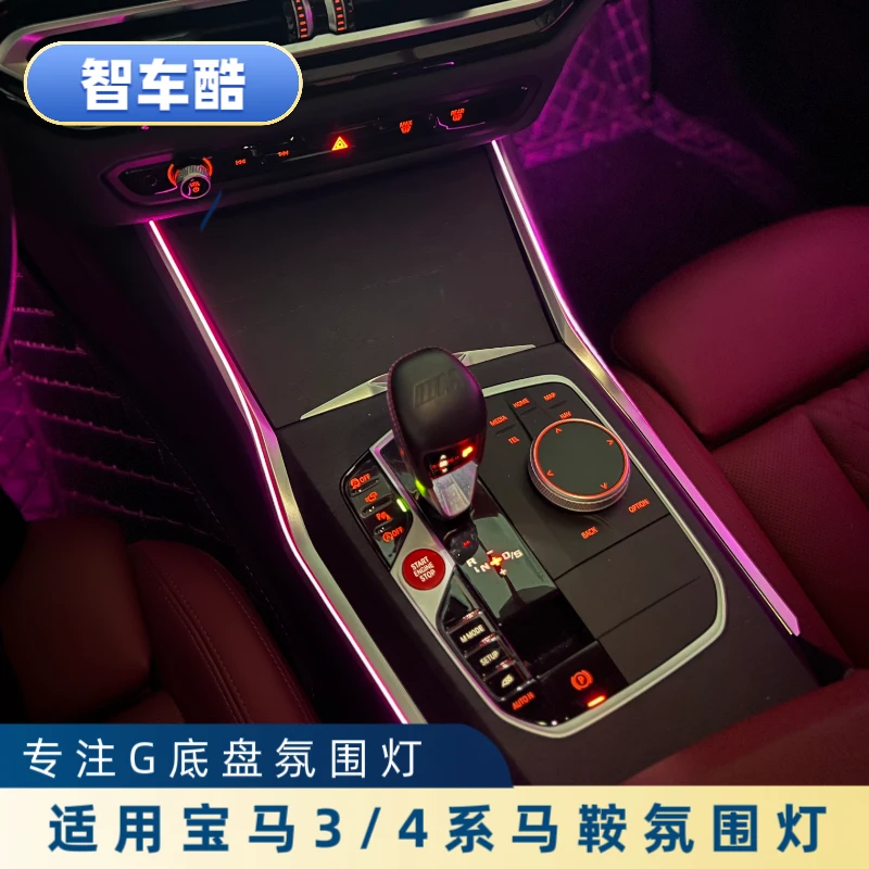 适用宝马3系4系M240i马鞍氛围灯二代升级款不拆卸不替换原车马鞍