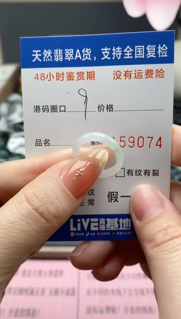 【闪购商品】翡翠戒指未镶嵌 天然A货翡翠戒圈9074