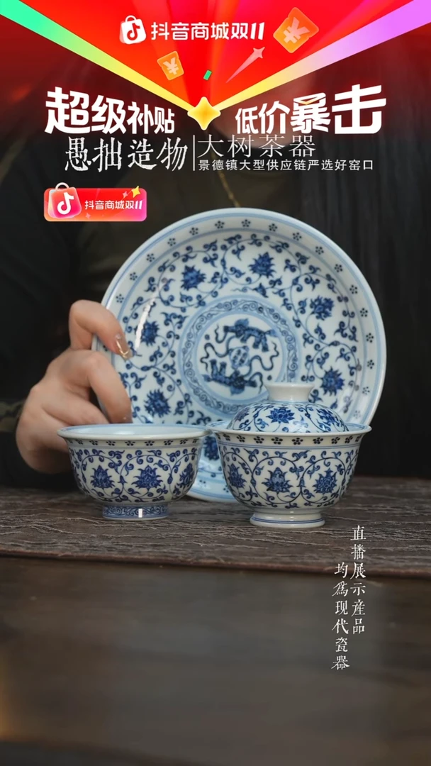 杯子言*生三方器合柴窑缠枝莲三件套
