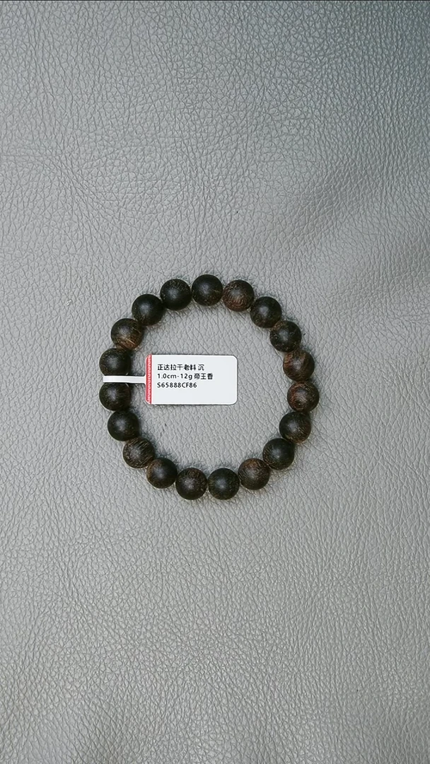 沉香手串1.0-12g正区达拉干老料