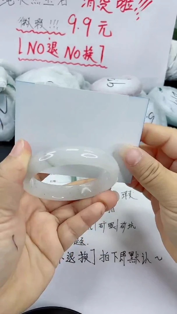 未镶嵌手镯石英质玉18-55/56