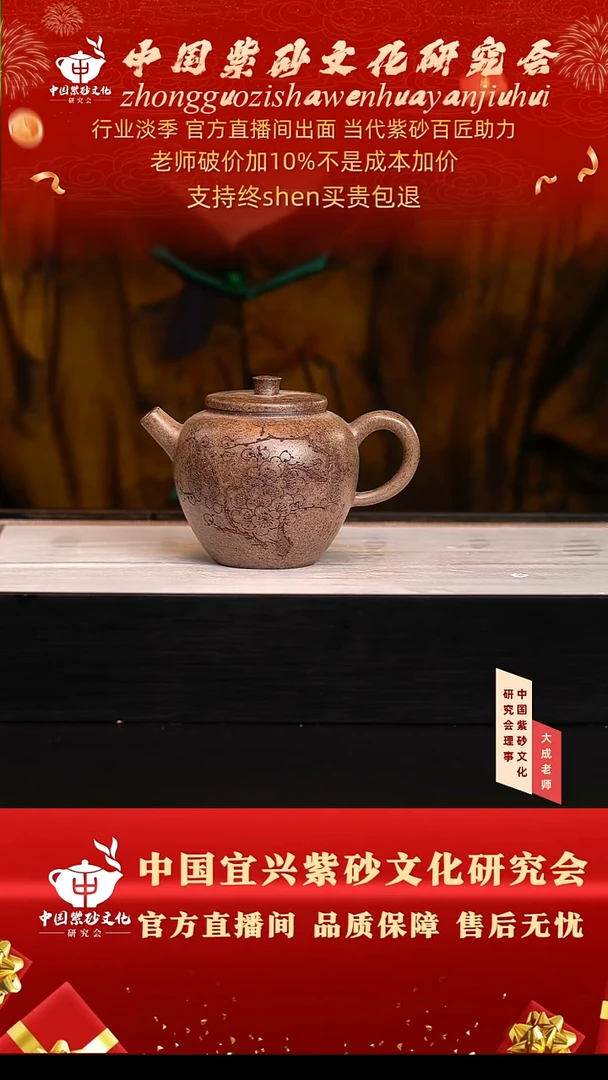 茶壶紫砂104号卢 梨皮砂 200cc左右