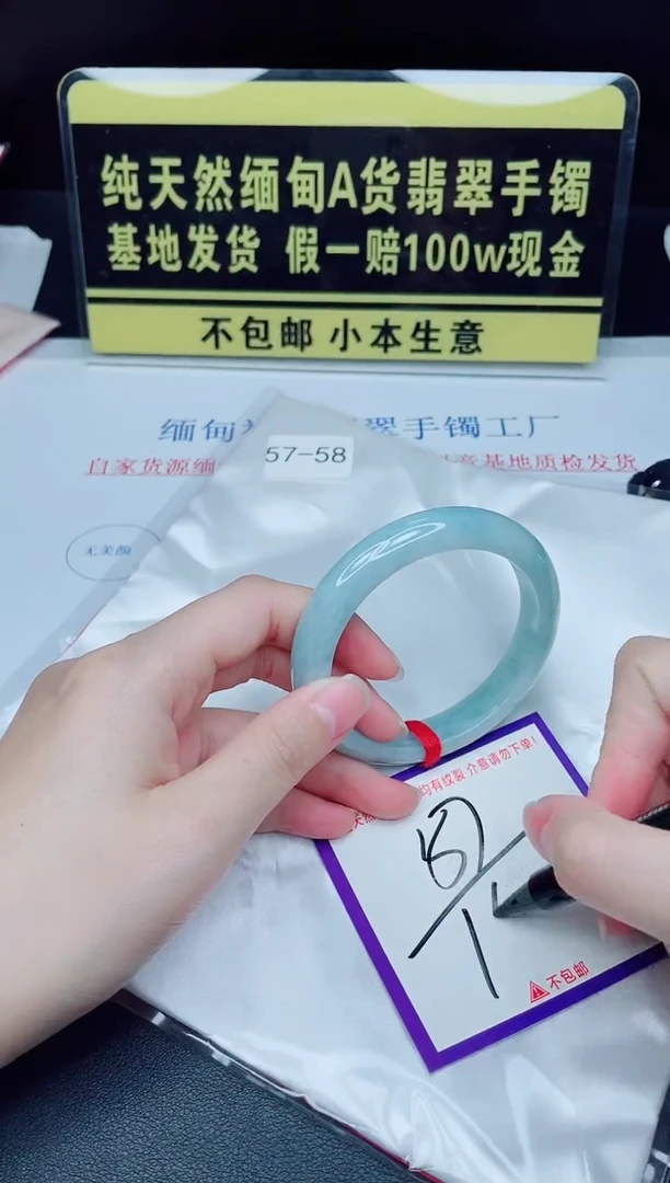 未镶嵌手镯翡翠我