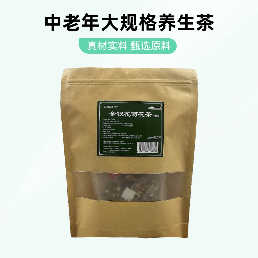 【老人专用大规格养生茶】金银花菊花茶父母养生茶金银花菊花桑叶茶