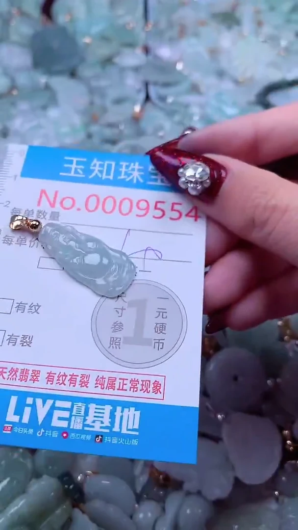 吊坠(不含链)未镶嵌翡翠9554