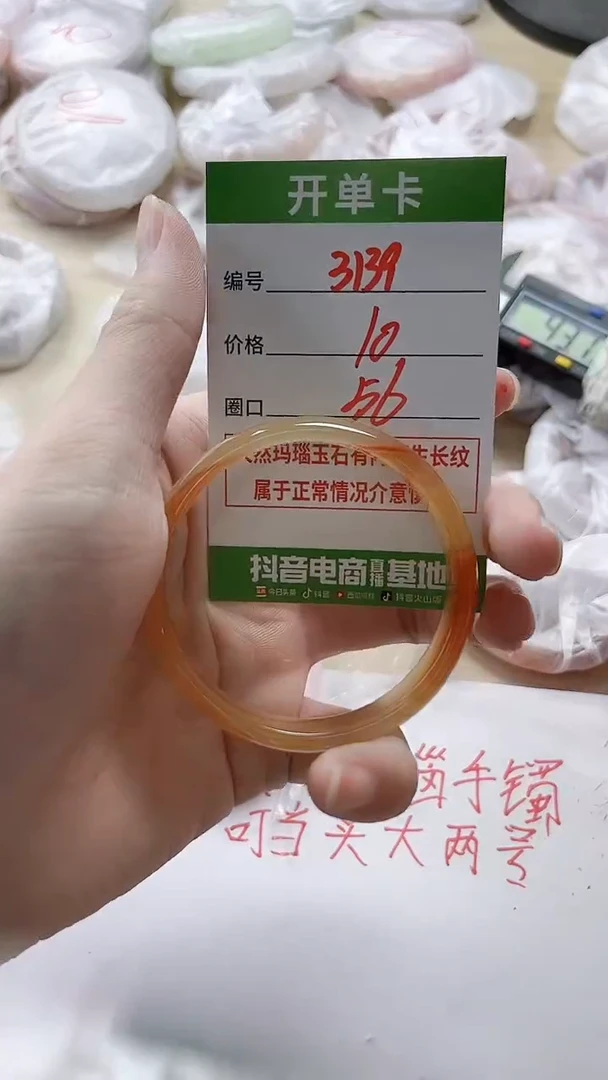 【闪购商品】玛瑙/玉髓手镯未镶嵌3139