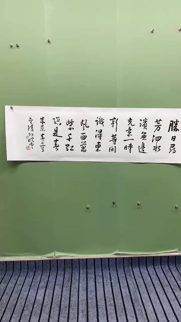 横款精品四尺对开书法，胜日寻芳