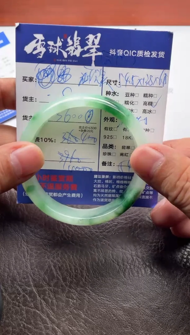 未镶嵌手镯翡翠现*19281027012HHH
