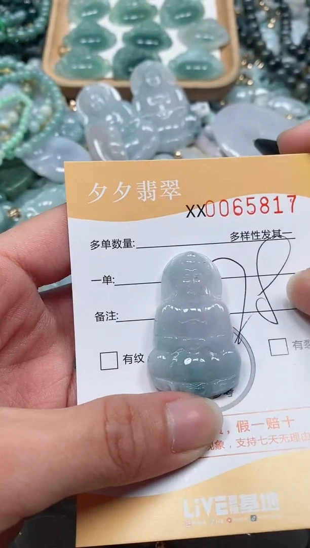 【闪购商品】翡翠颈饰未镶嵌闪购商品0065817