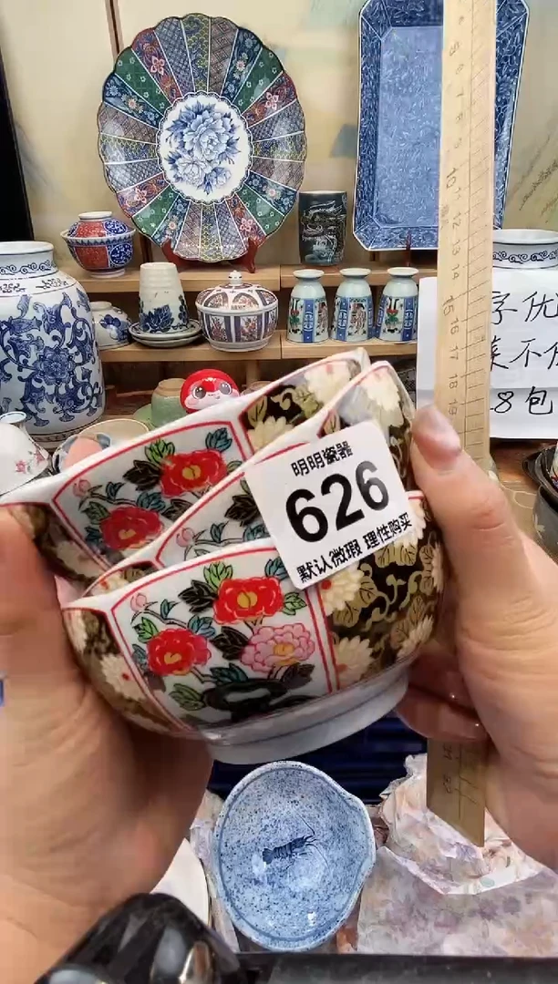 瓷片?**飞 新号开播  满28包邮  感谢老板支持
