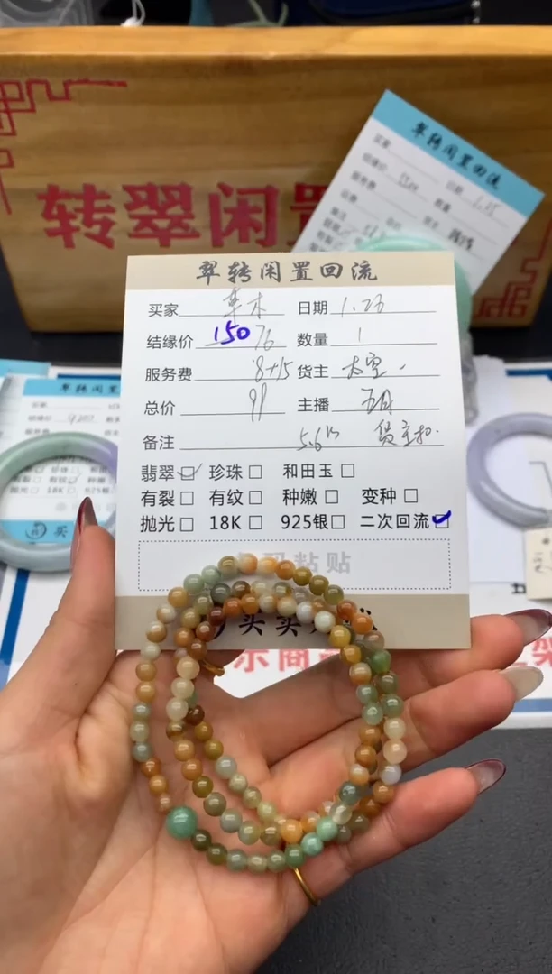 【闪购商品】翡翠手串未镶嵌珠串