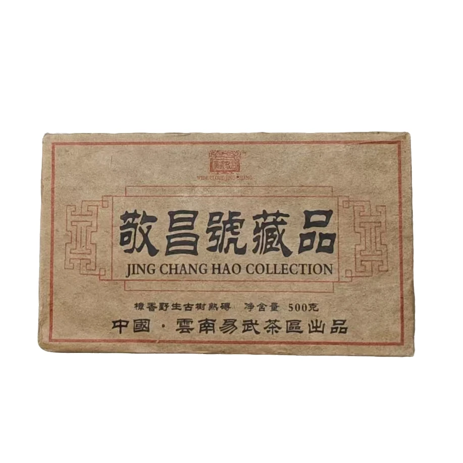 90年代 敬昌号藏品（易武茶区）普洱茶砖（熟茶 ）500g