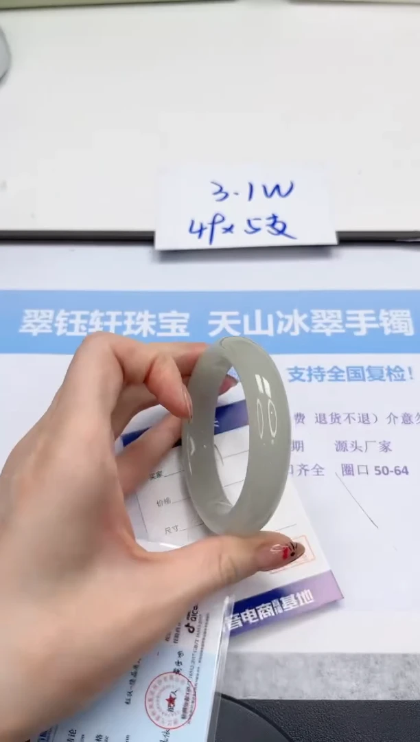 未镶嵌手镯石英质玉V247-58.1