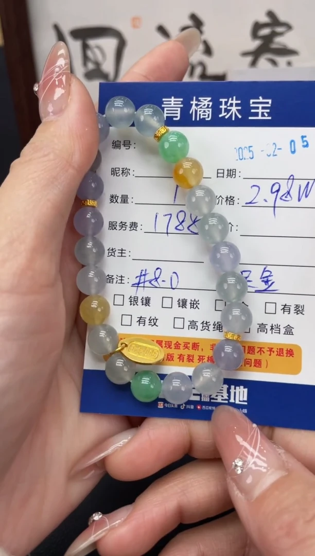 【闪购商品】翡翠手串足金镶嵌A货翡翠0205019