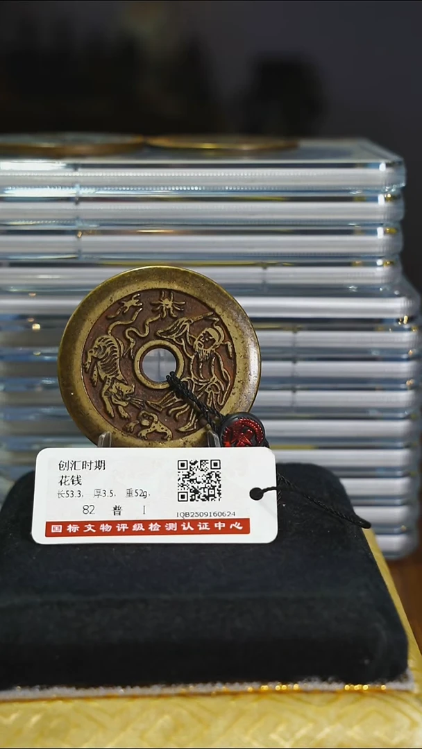铜欧****欧带证书花钱-------7647