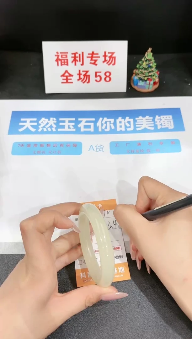 石英质玉未镶嵌手镯172-53.2