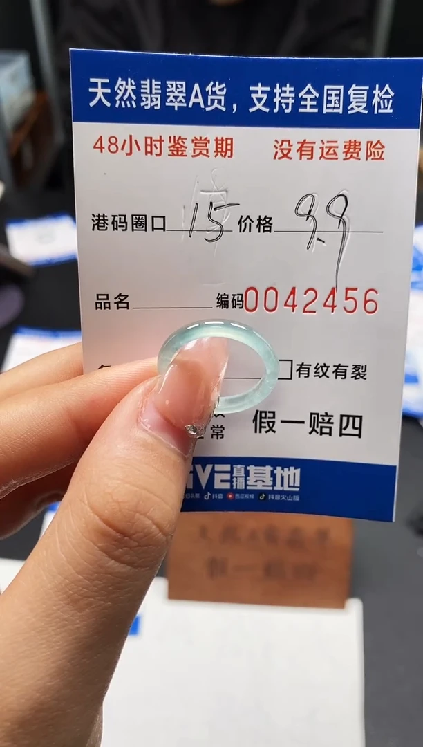 未镶嵌戒指翡翠天然A货翡翠2456