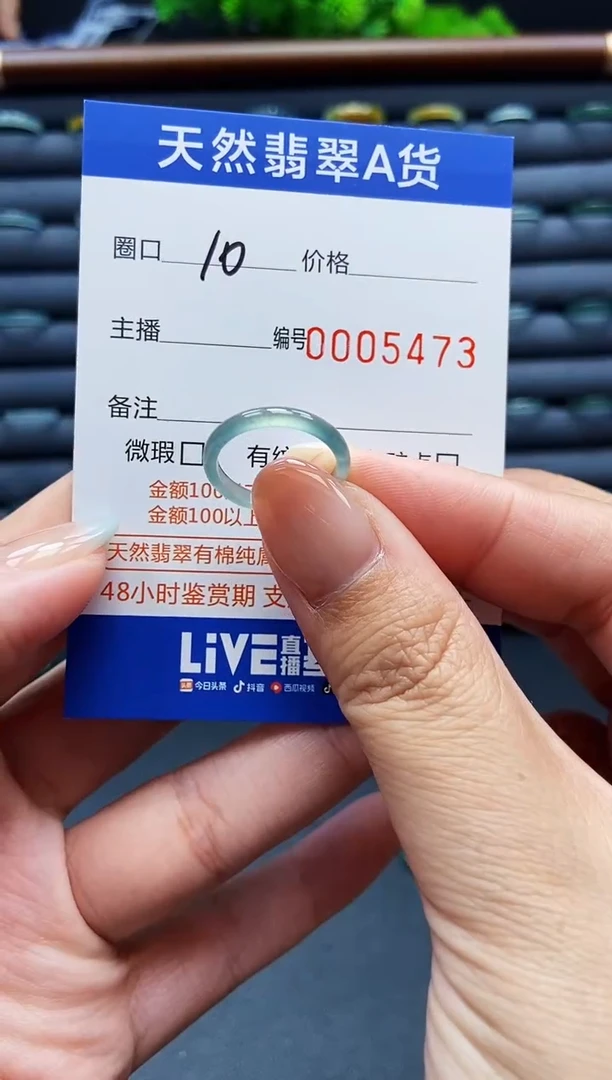 翡翠戒指未镶嵌戒圈
