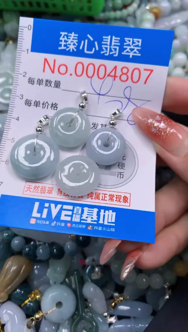 翡翠未镶嵌颈饰含绳0004807