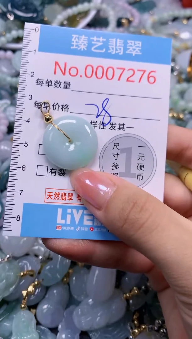 颈饰未镶嵌翡翠7276