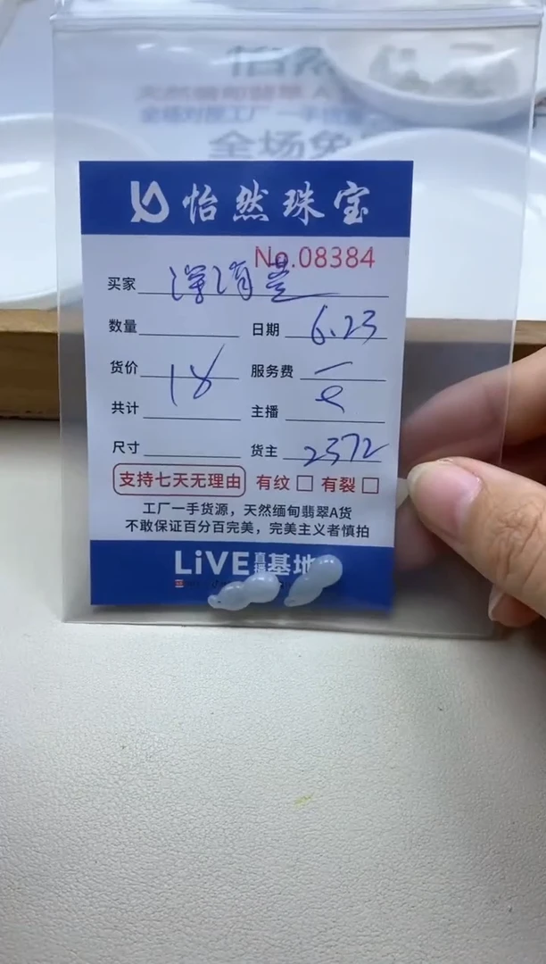 未镶嵌手串翡翠深*蓝单：08384