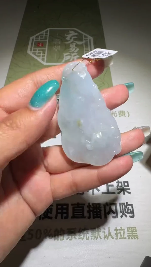 未镶嵌定制翡翠毛货-不退不换