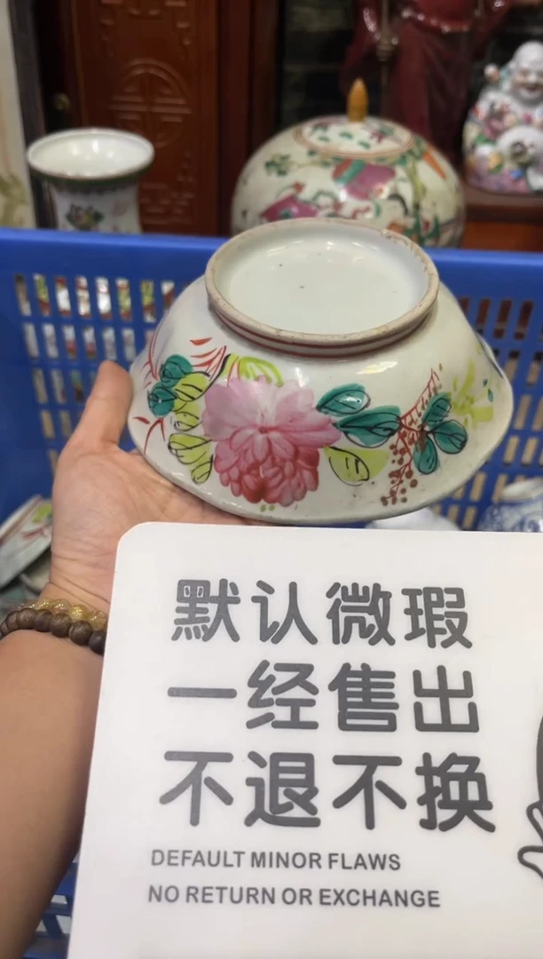 瓷器老***化【不退不换直播闪购】瓷器微瑕介意勿拍