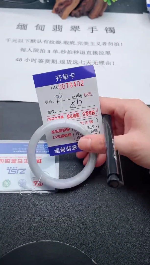【闪购商品】翡翠手镯未镶嵌02天然翡翠A货