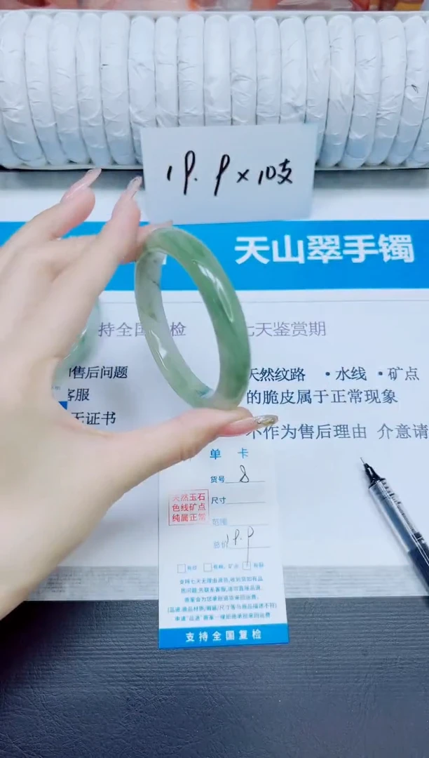 石英质玉手镯未镶嵌8/58