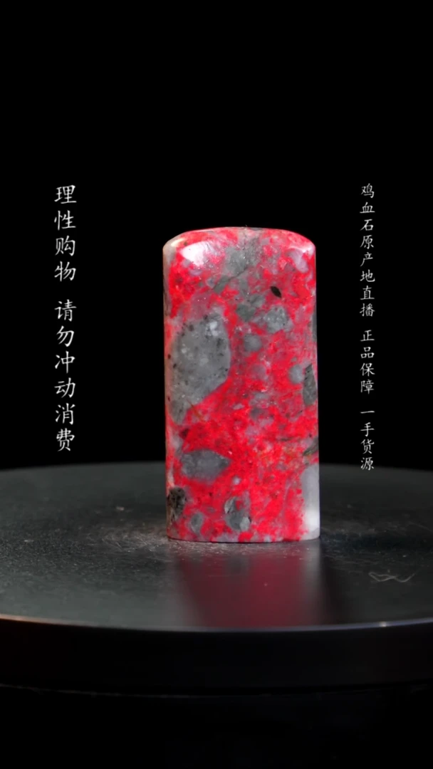 【闪购商品】鸡血石牛角鸡血石