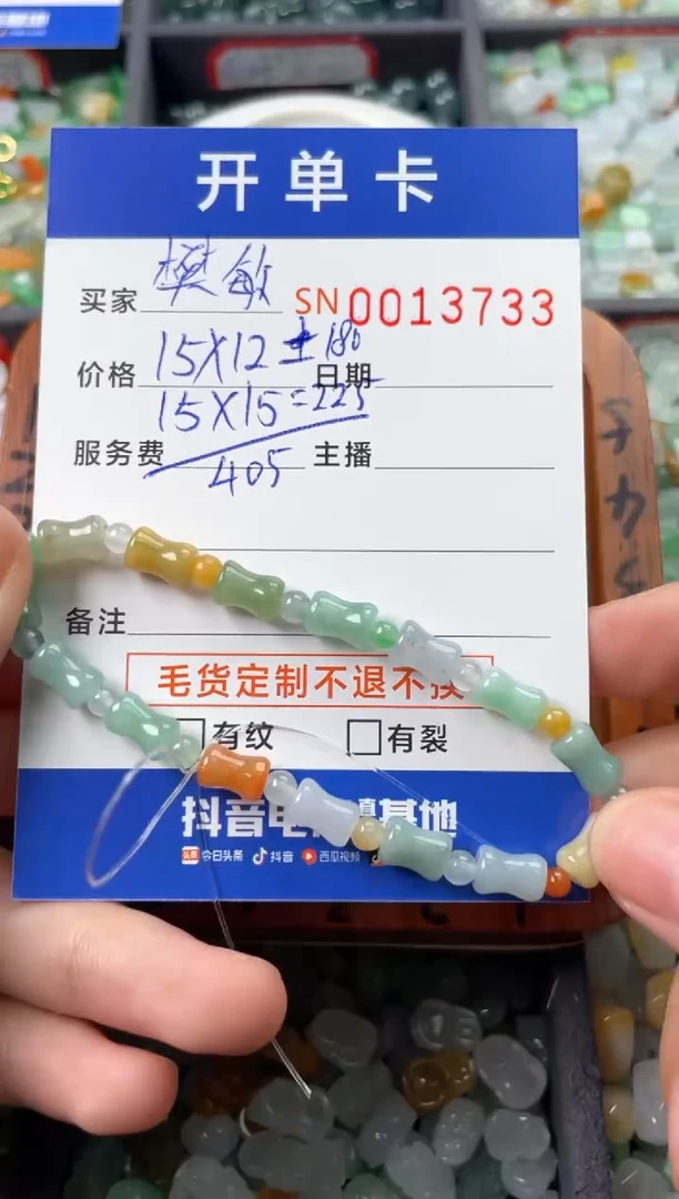 翡翠未镶嵌颈饰樊*00013733