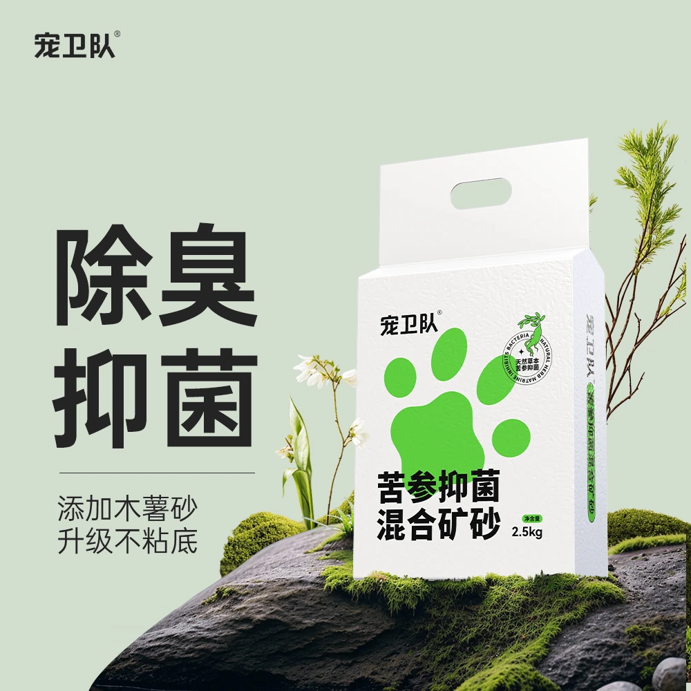 宠卫队苦参混合矿砂豆腐猫砂混木薯砂不粘底抑菌除臭几近无尘包邮