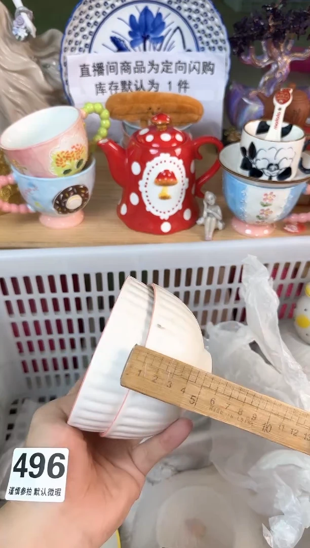 瓷片496默认微瑕15包邮库存1件