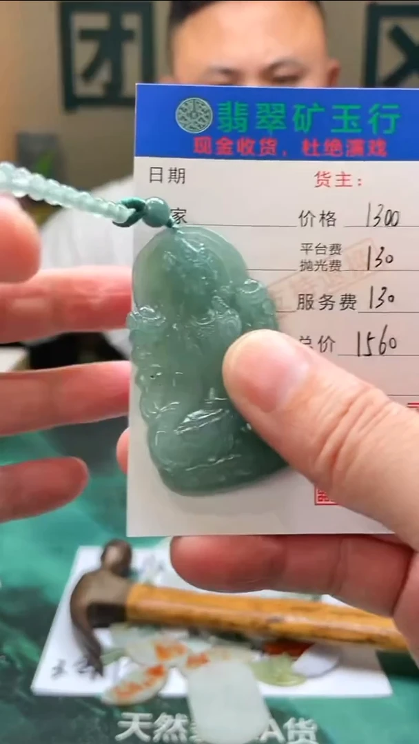 定制翡翠未镶嵌-毛货-不退不换-