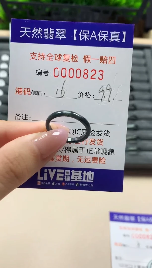 翡翠戒指未镶嵌天然000823