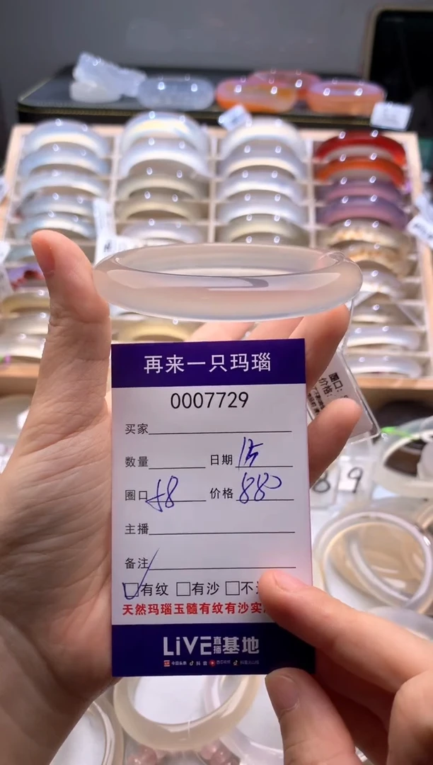 手镯玛瑙/玉髓未镶嵌妖*7729