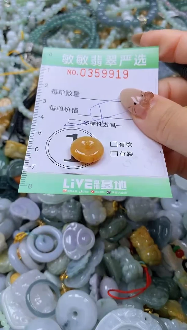 颈饰未镶嵌翡翠闪购0359919多样性发其一